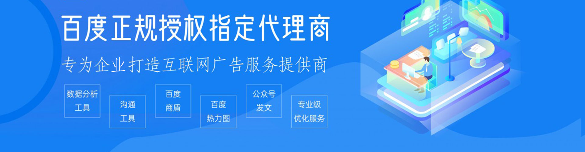 瑞昌竞价开户推广