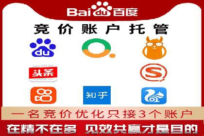 百度推广代运营的创意策略：打造独特品牌形象