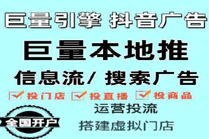 抖音信息流广告的ROI提升方法及成功案例